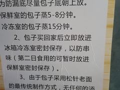 -舒小笼松针小笼包