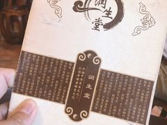 -润生堂(泰然四路店)