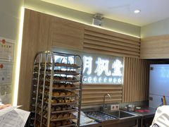 -月枫堂(长春这有山店)