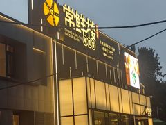 -常鲜楼常来尝鲜海胆馆(星海店)