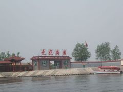 -白洋淀景区