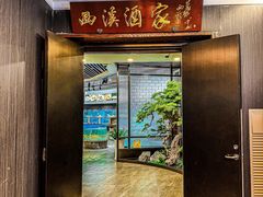-天禧(西溪店)