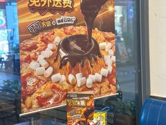 -达美乐比萨(兴海大道店)
