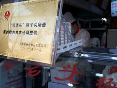 -夏氏怪老头·扬州狮子头(天山西路店)