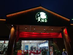 门面-台山第一家兴华黄鳝饭·黄鳝婆(开平店)