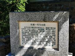 -司马台长城
