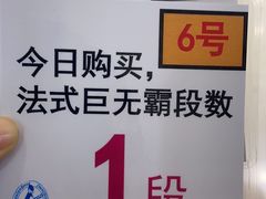 -都恩客(高岛屋百货店)