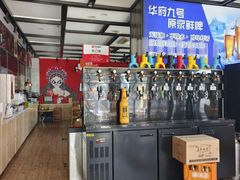 -华府九号海鲜烧烤大排档(龙域店)