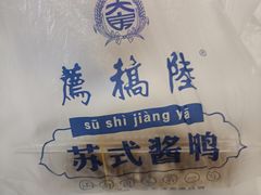 -陆稿荐观前街店