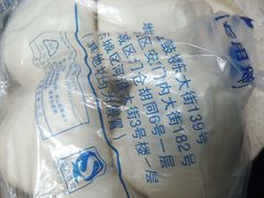 -天泽祥·鼓楼馒头(鼓楼店)