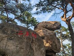 -崂山仰口游览区