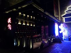 -啤仕多·啤客国潮跳舞BAR(保俶路店)