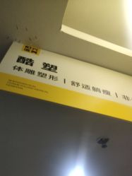 -深圳阳光医疗美容医院·旗舰店