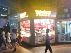 -张鸭子重庆特产卤味小吃(未来国际店)