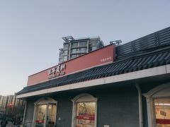 -百年义利(幸福大街店)
