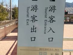 -崂山仰口游览区