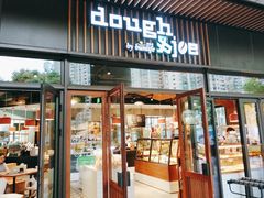 门面-Dough&Joe团憩(瑞虹天地月亮湾店)