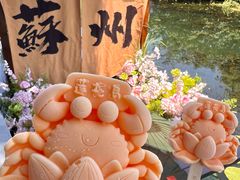 -欢乐蟹庄·精品农家乐(阳澄湖莲花岛店)
