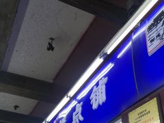 门面-宫廷糕点铺
