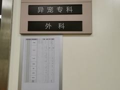 -美联众合动物医院·24h转诊中心