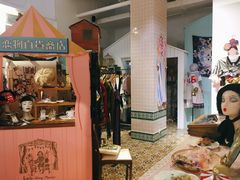 -恋物百货商店(华侨城店)