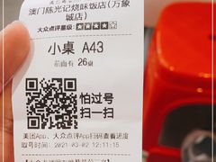 -澳门陈光记烧味饭店(万象城店)