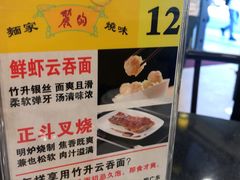 -丽的面家(多宝路店)