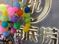 -海底捞火锅(大融城店)