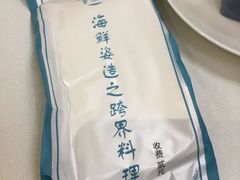 -海鸿荟·沿江菜(中山北路店)