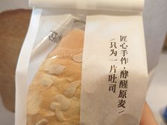 -崎本的店·专业酵种吐司(无锡万象汇店)