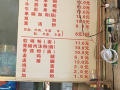 -花溪牛肉粉(八鸽岩店)