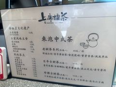 -上席擂茶·新中式青年茶馆(古城店)
