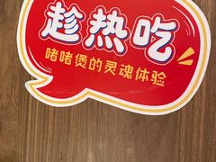 -得意啫·广东啫啫煲(前海HOP店)