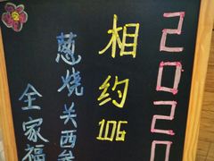 -106餐厅(山水文园店)