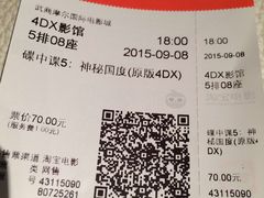 -武商摩尔影城(国广IMAX激光店)