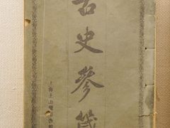 -土山湾博物馆