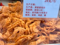 -津嘉蛋糕坊(西华路店)