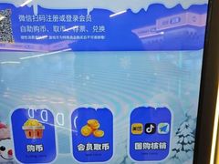 -爱玩嘉年华(龙湖曲江天街店)