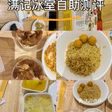踩雷满记冰室自助（挑战逛吃沈阳3/100）