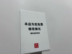-优衣库(厦门SM广场店)