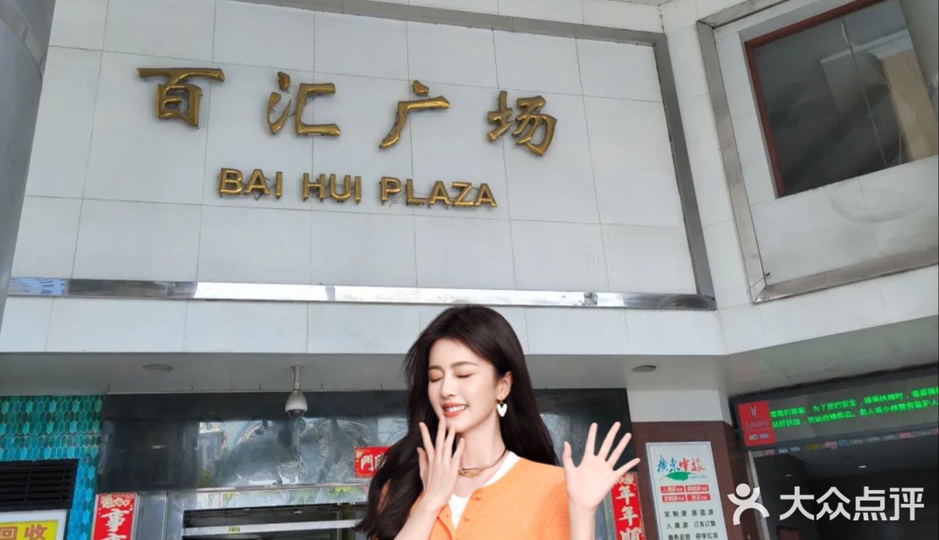 佳肴秀味觉—合群饭店