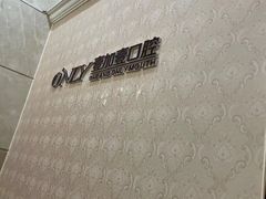 -宁波壹加壹口腔·矫正种植中心