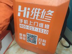 -Hi维修杭州苹果官方IRP维修服务商