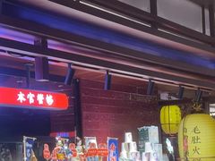 -芝小官毛肚火锅海鲜自助(淮安清江浦区新亚店)