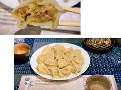 大馅饺子-一号铺子·大炉茶