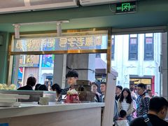 -仁信老铺甜品(北京路店)