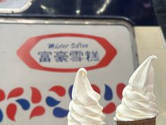 -富豪雪糕车流动点(尖沙咀)