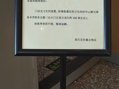 -星巴克(天津有巢公馆店)