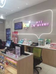-孩子王(北一路万达店)