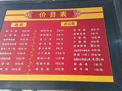 菜单-北万新包子店(淮海店)